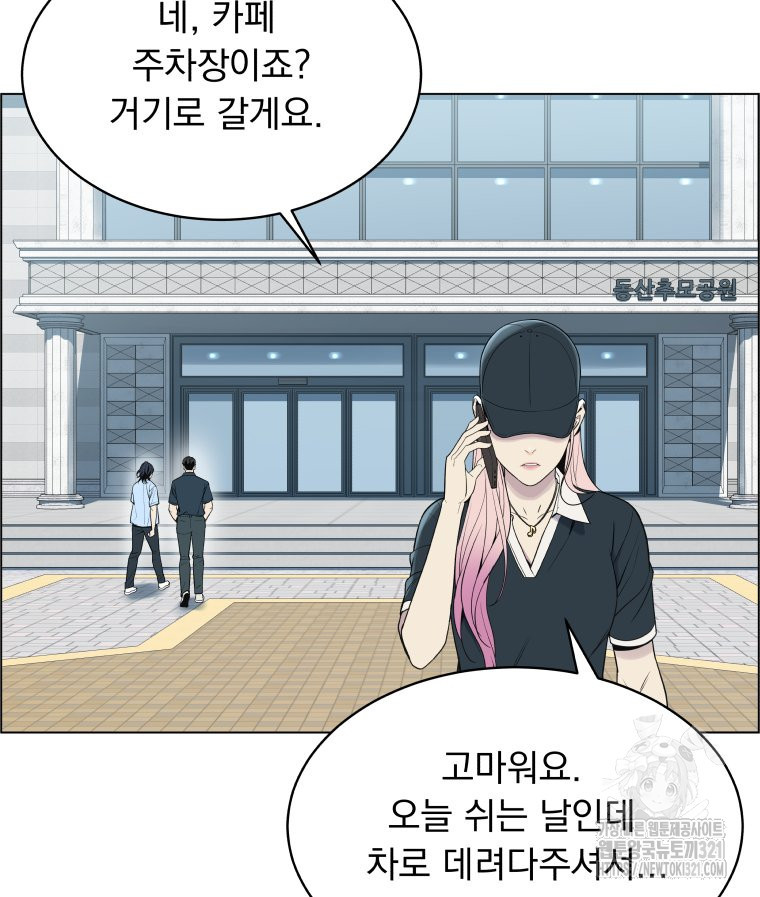 류나 9화 33