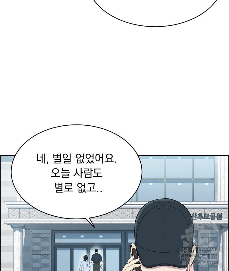 류나 9화 34