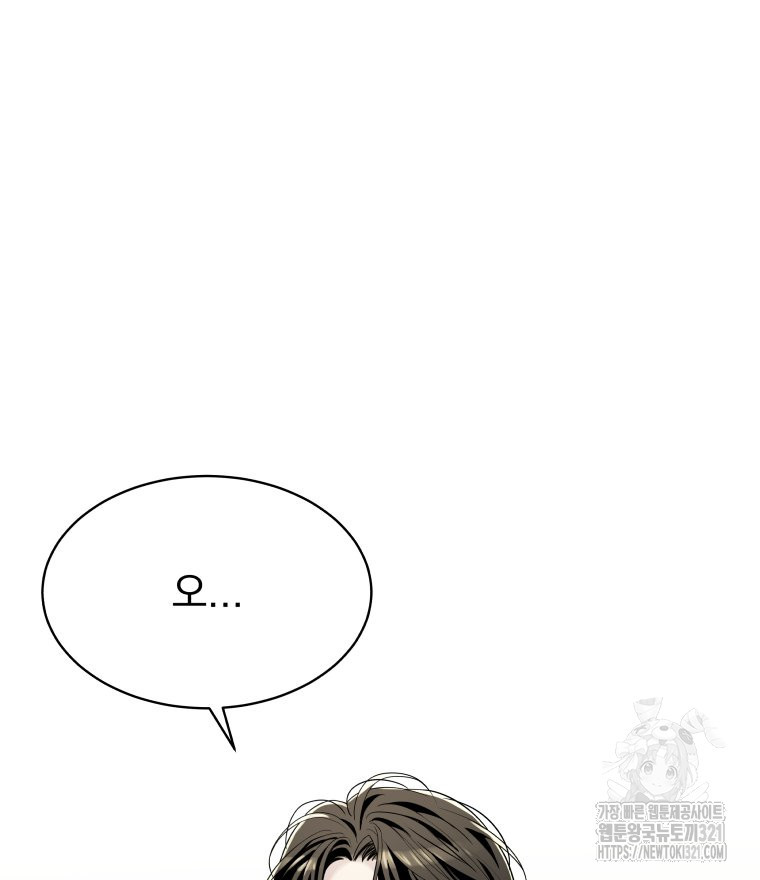류나 9화 43