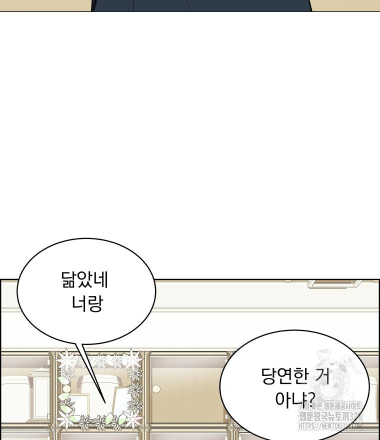류나 9화 45