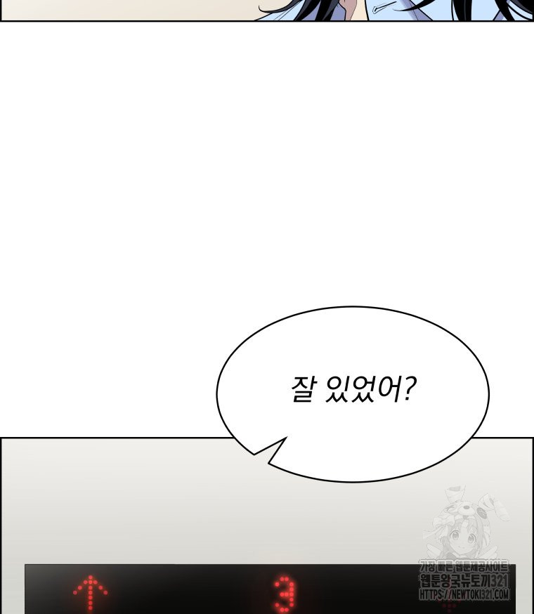 류나 9화 48