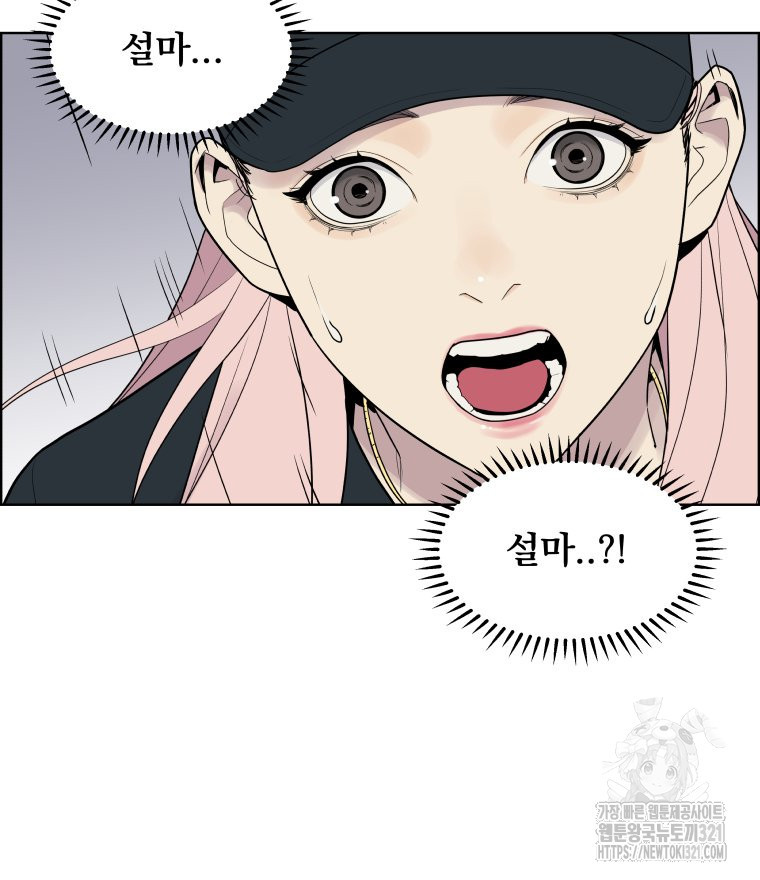 류나 9화 57