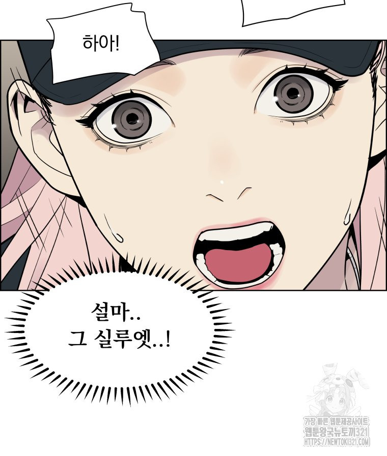 류나 9화 61