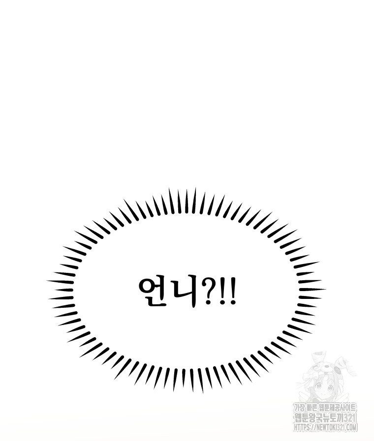류나 9화 62