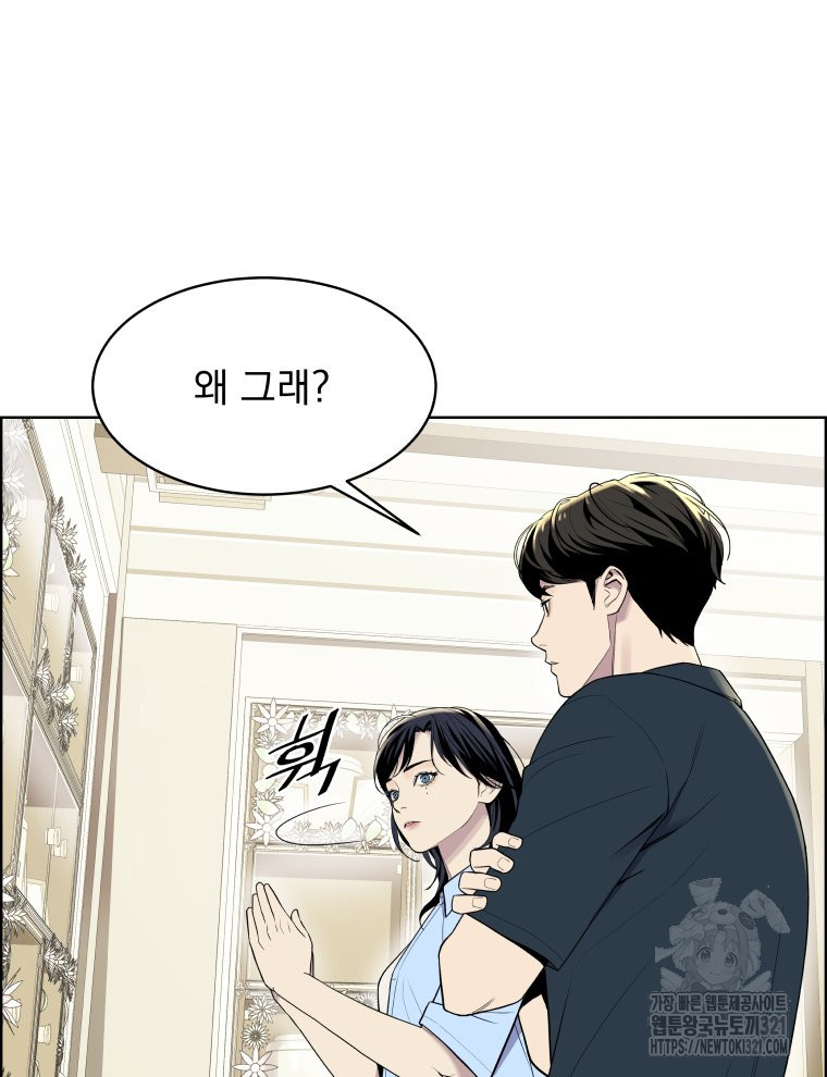 류나 9화 65