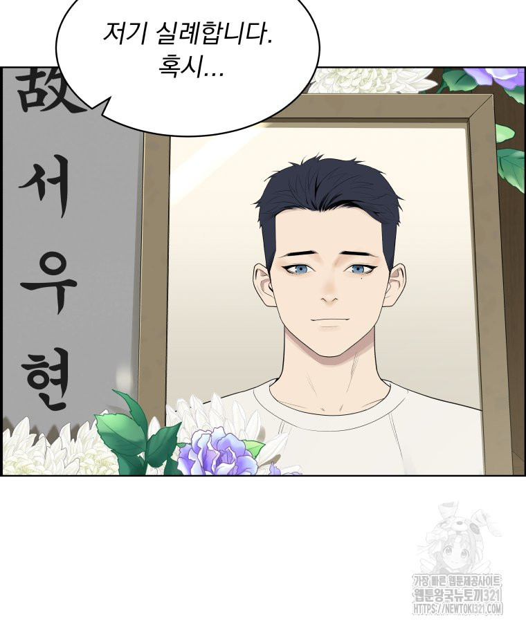 류나 9화 79