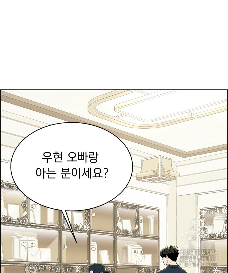 류나 9화 80