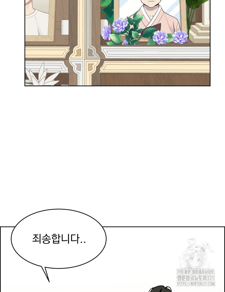 류나 9화 85