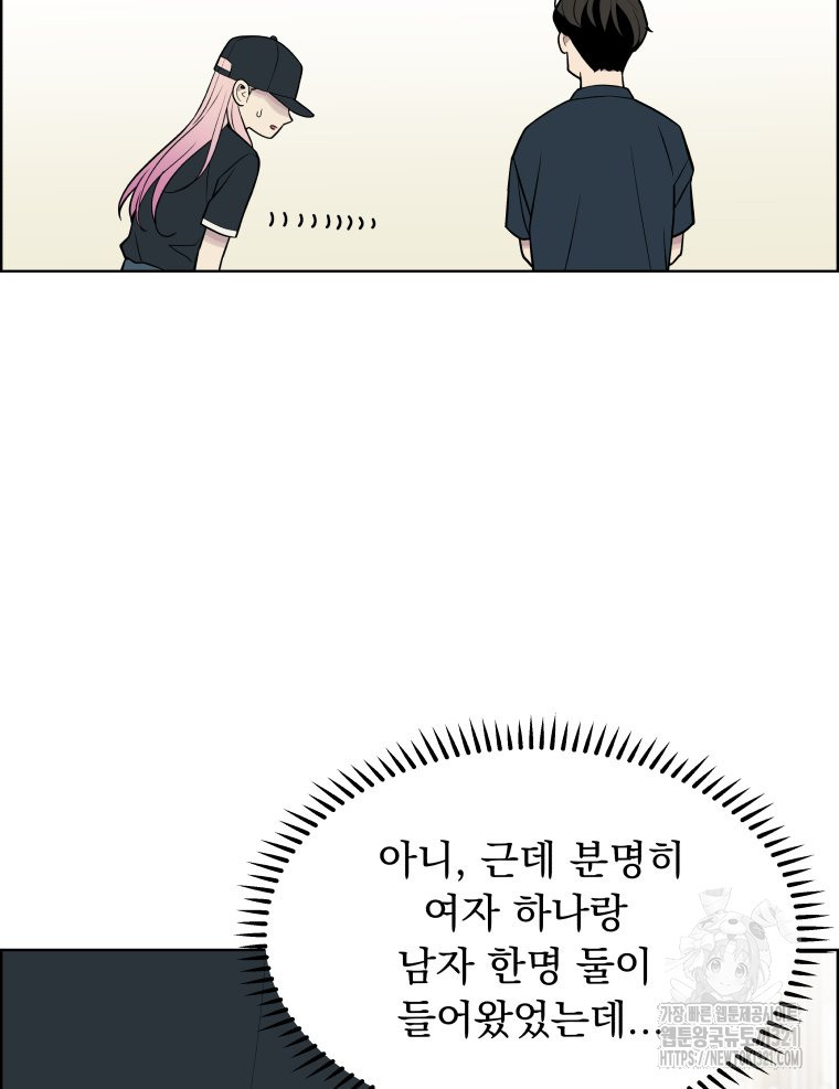 류나 9화 86