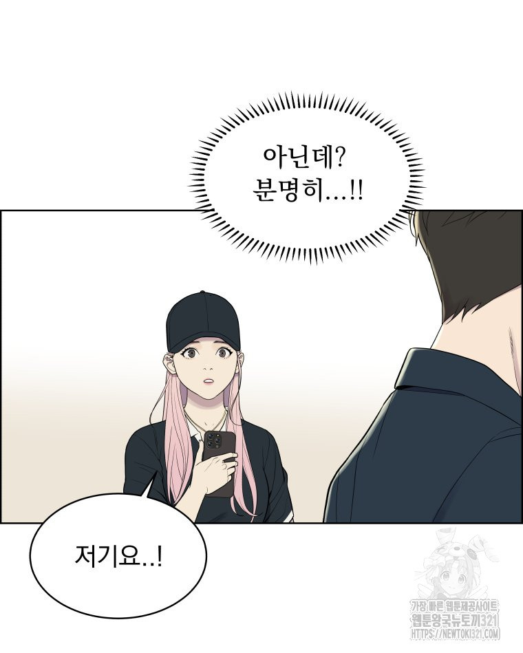 류나 9화 88