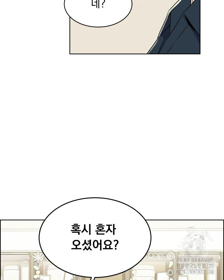 류나 9화 90