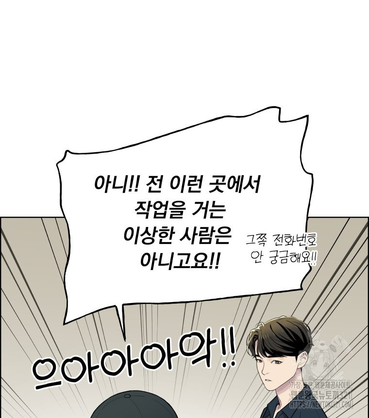 류나 9화 94