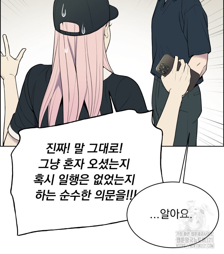 류나 9화 95
