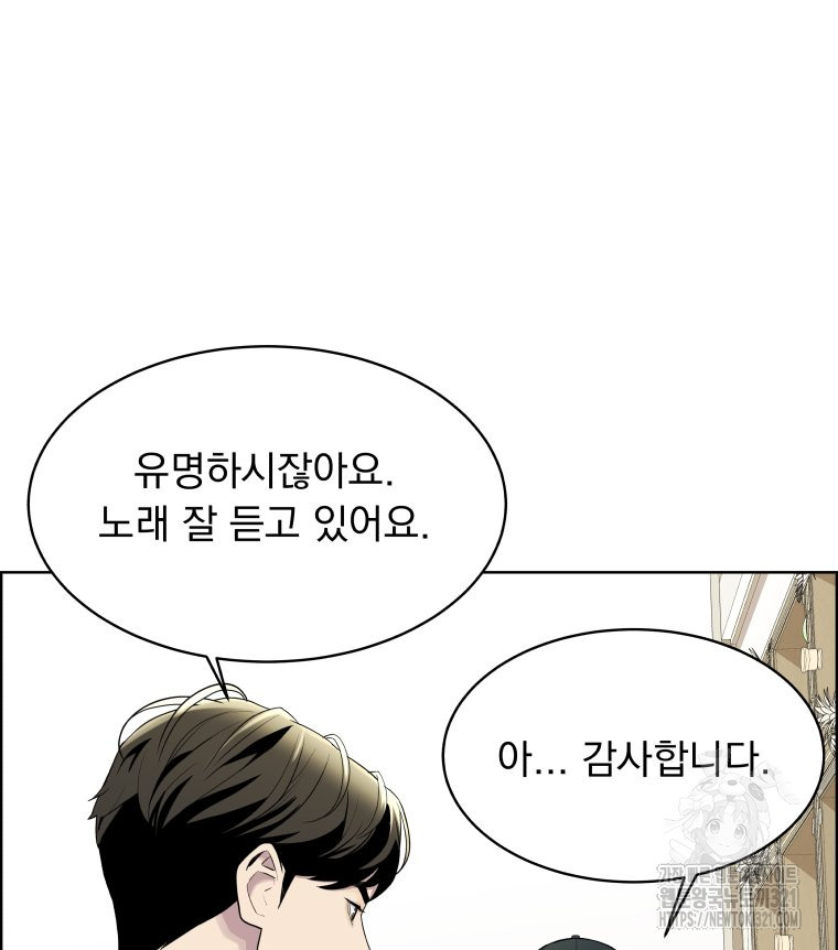 류나 9화 98