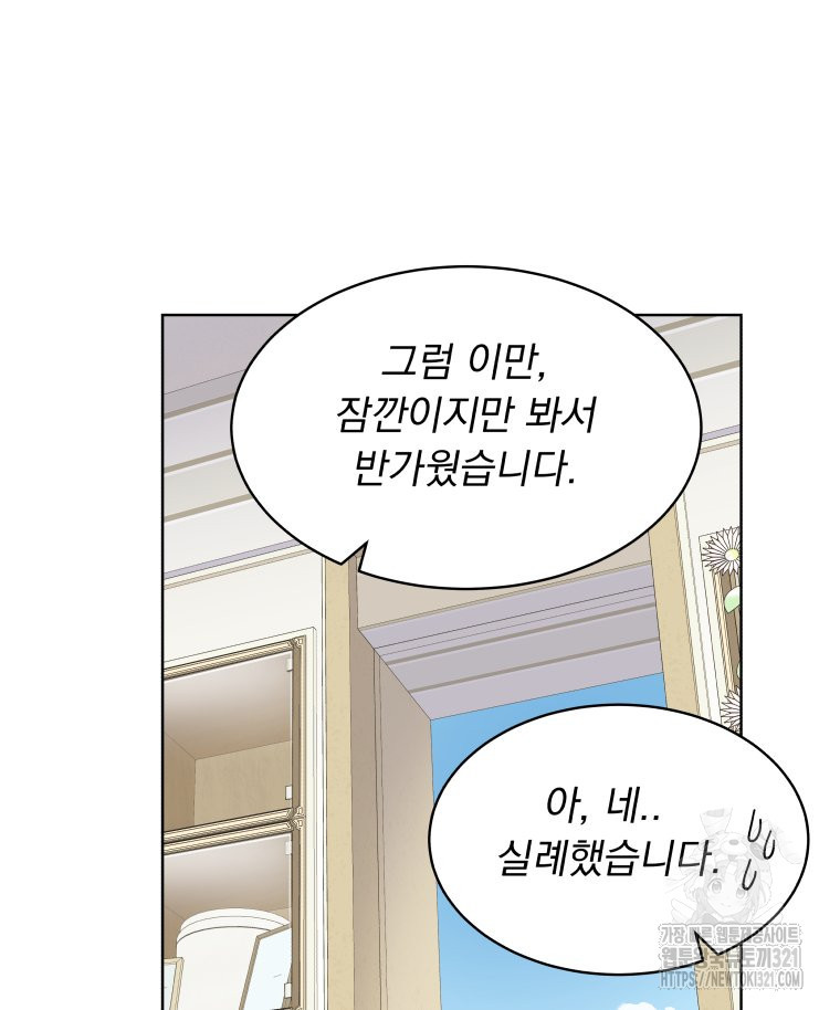 류나 9화 100