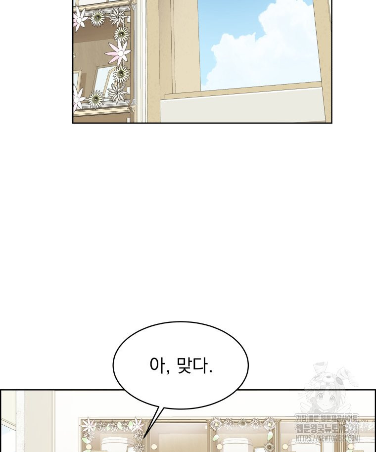 류나 9화 101
