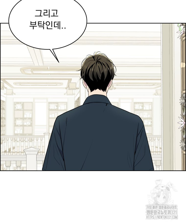 류나 9화 103