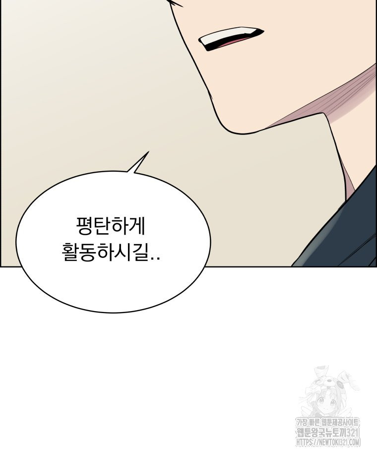 류나 9화 105