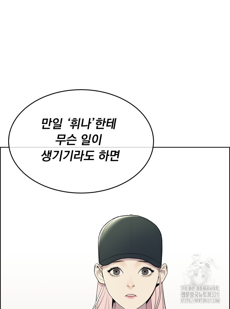 류나 9화 106
