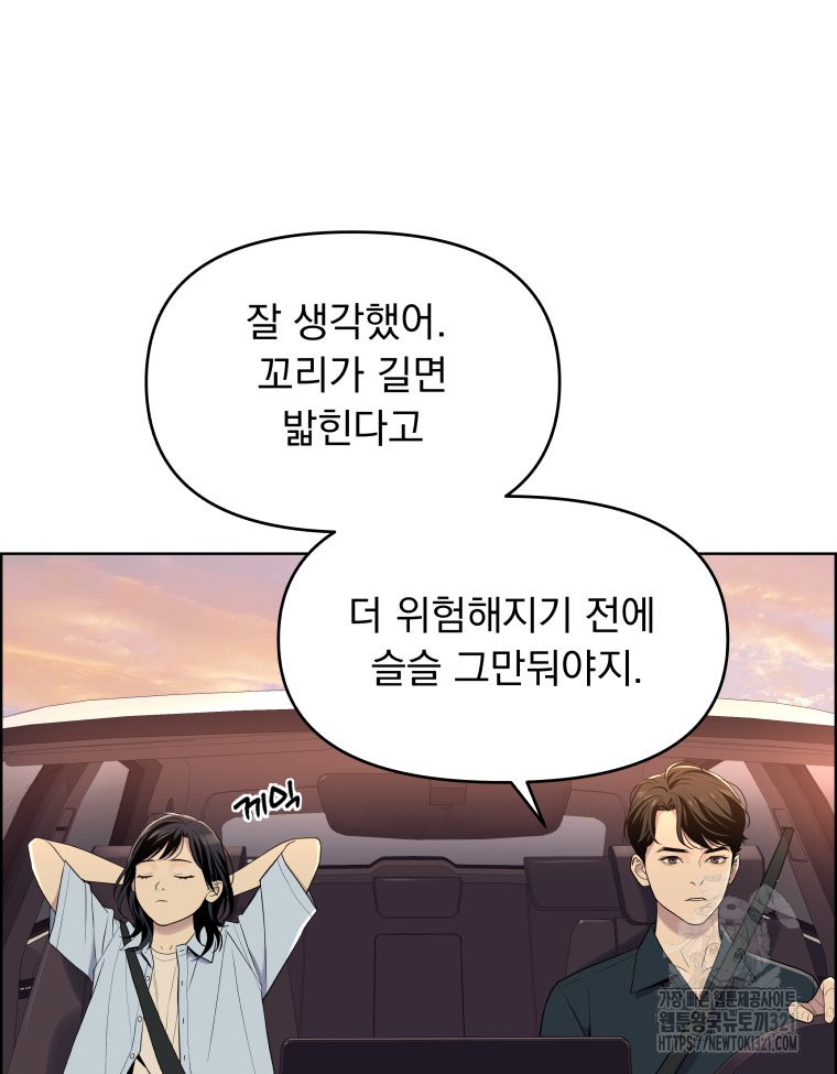 류나 9화 119
