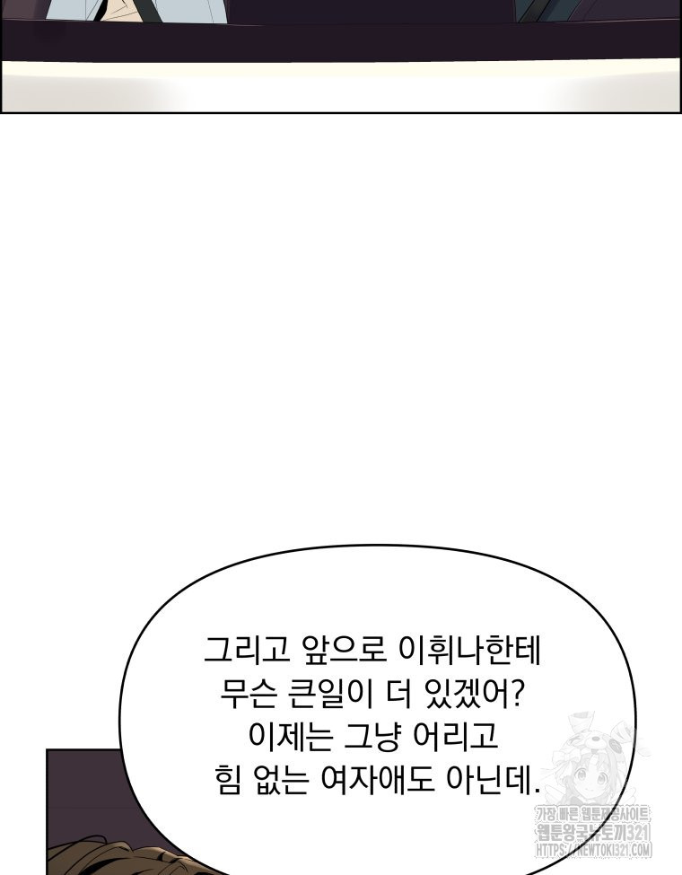 류나 9화 120