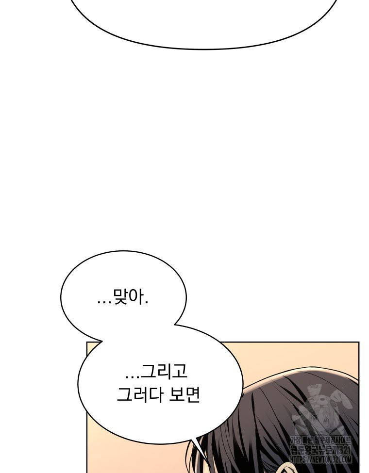 류나 9화 122