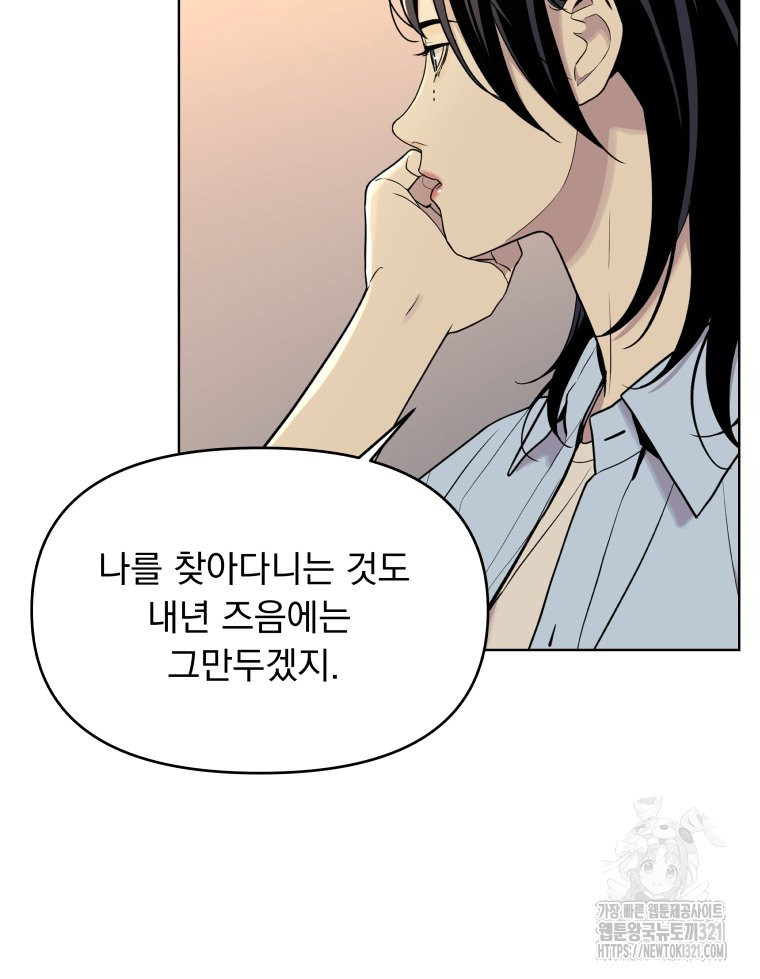 류나 9화 123