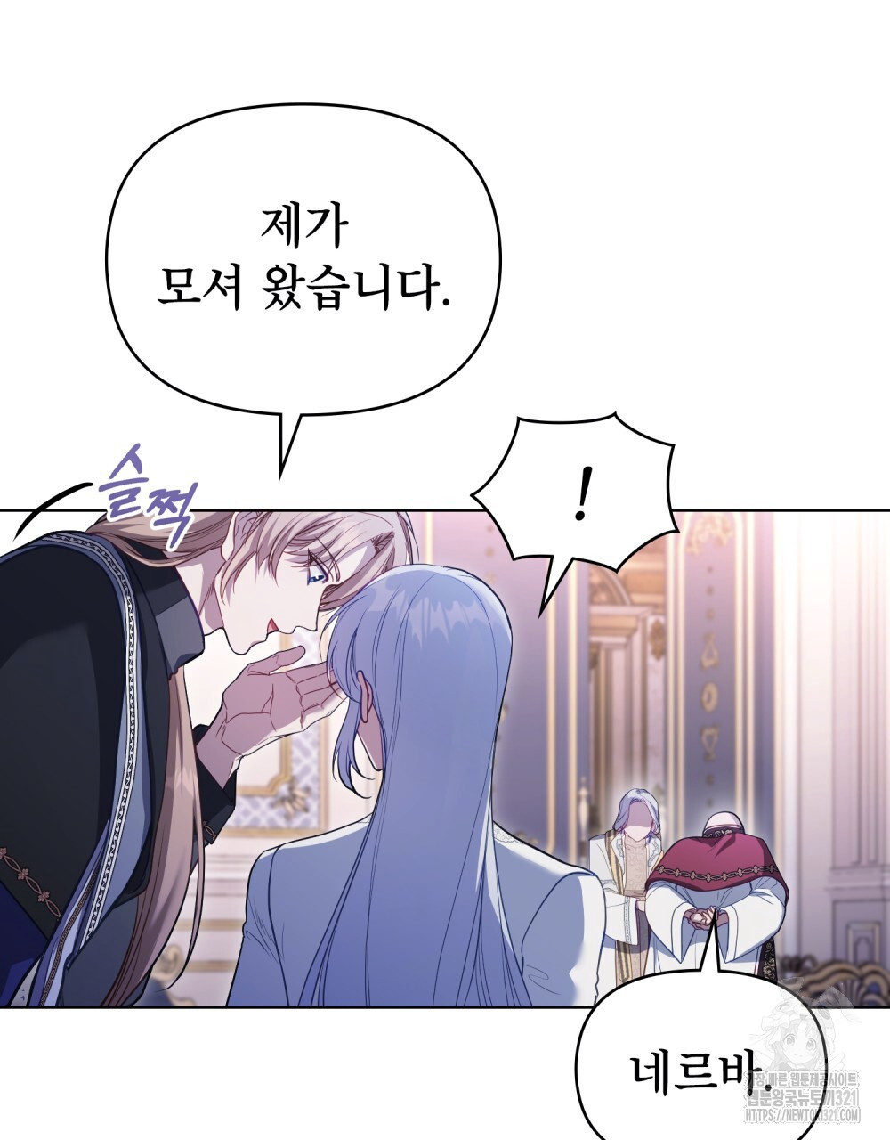 공작님의 말씀을 거역하면 87화 19
