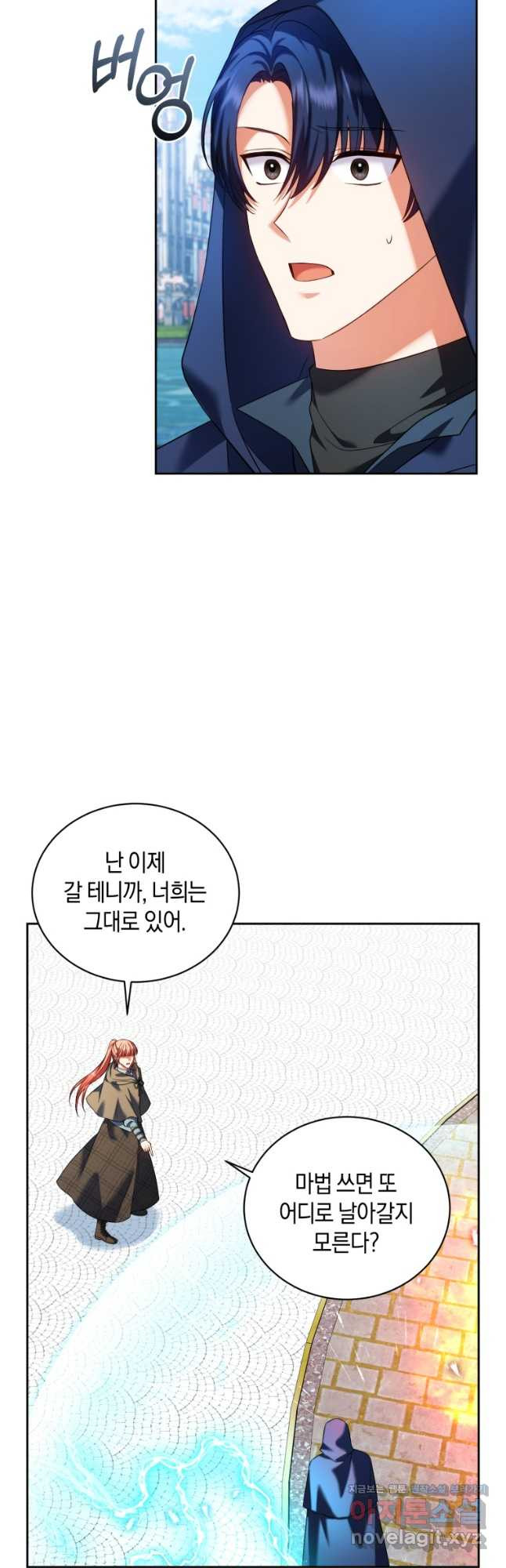 백작 영애의 애인을 꼬셔라 58화 3