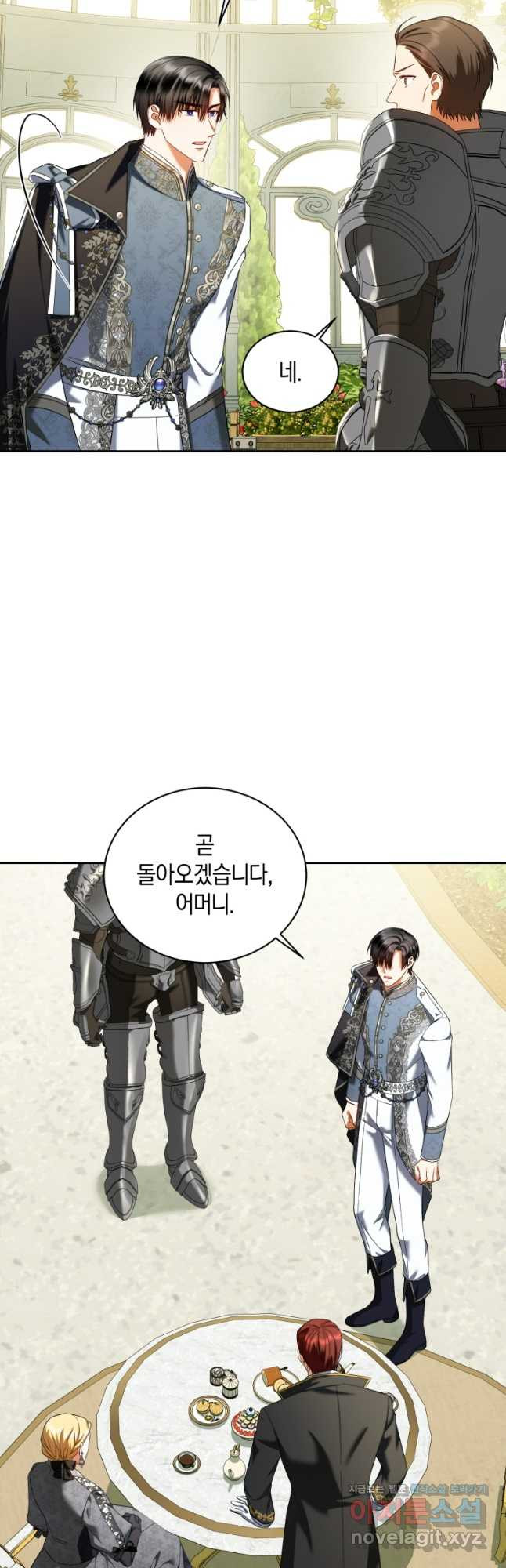 백작 영애의 애인을 꼬셔라 58화 9