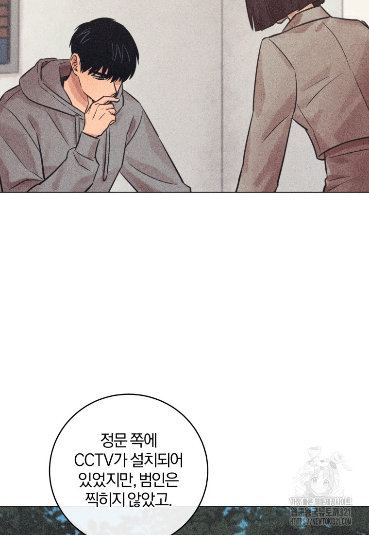 살인마의 인터뷰 68화 9