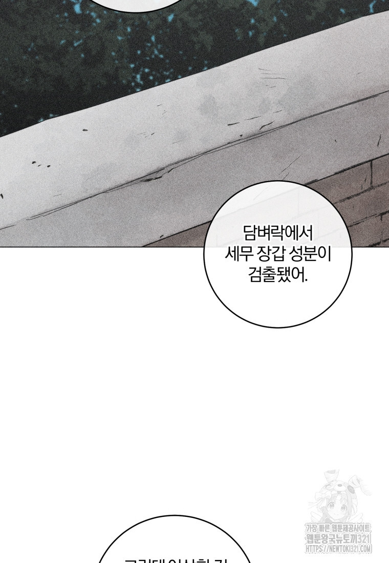 살인마의 인터뷰 68화 10