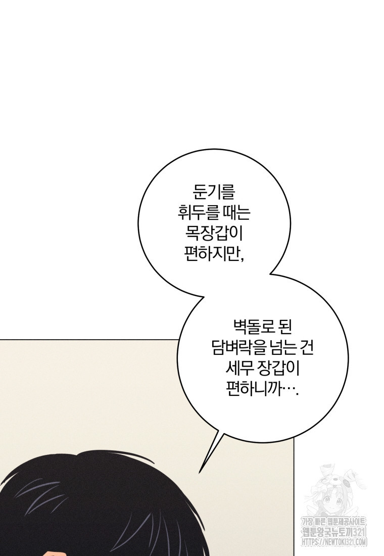 살인마의 인터뷰 68화 12