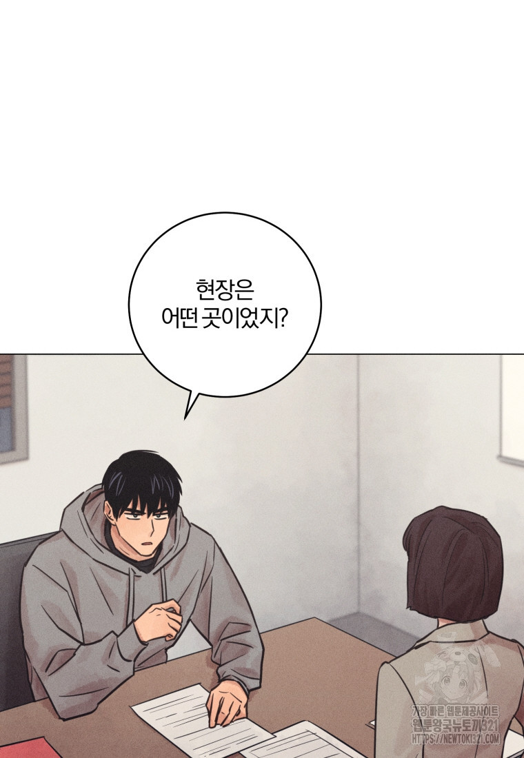 살인마의 인터뷰 68화 15
