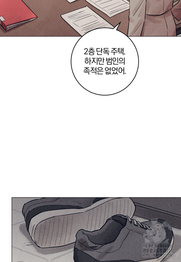 살인마의 인터뷰 68화 16