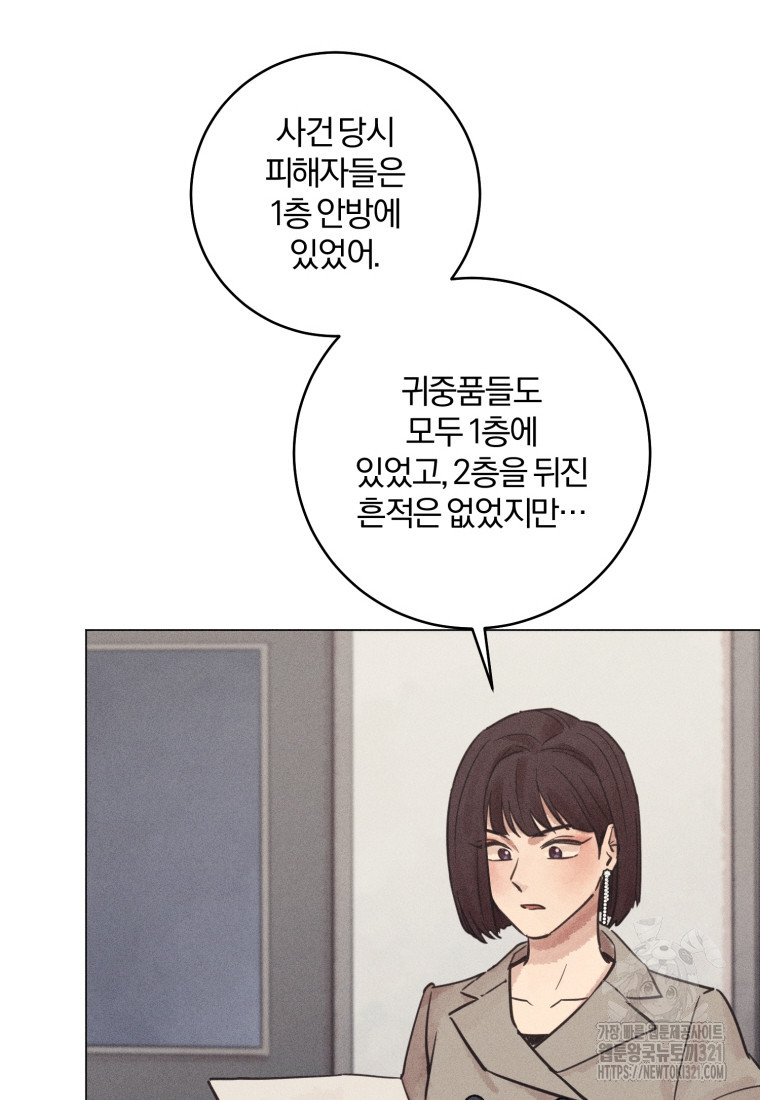 살인마의 인터뷰 68화 18