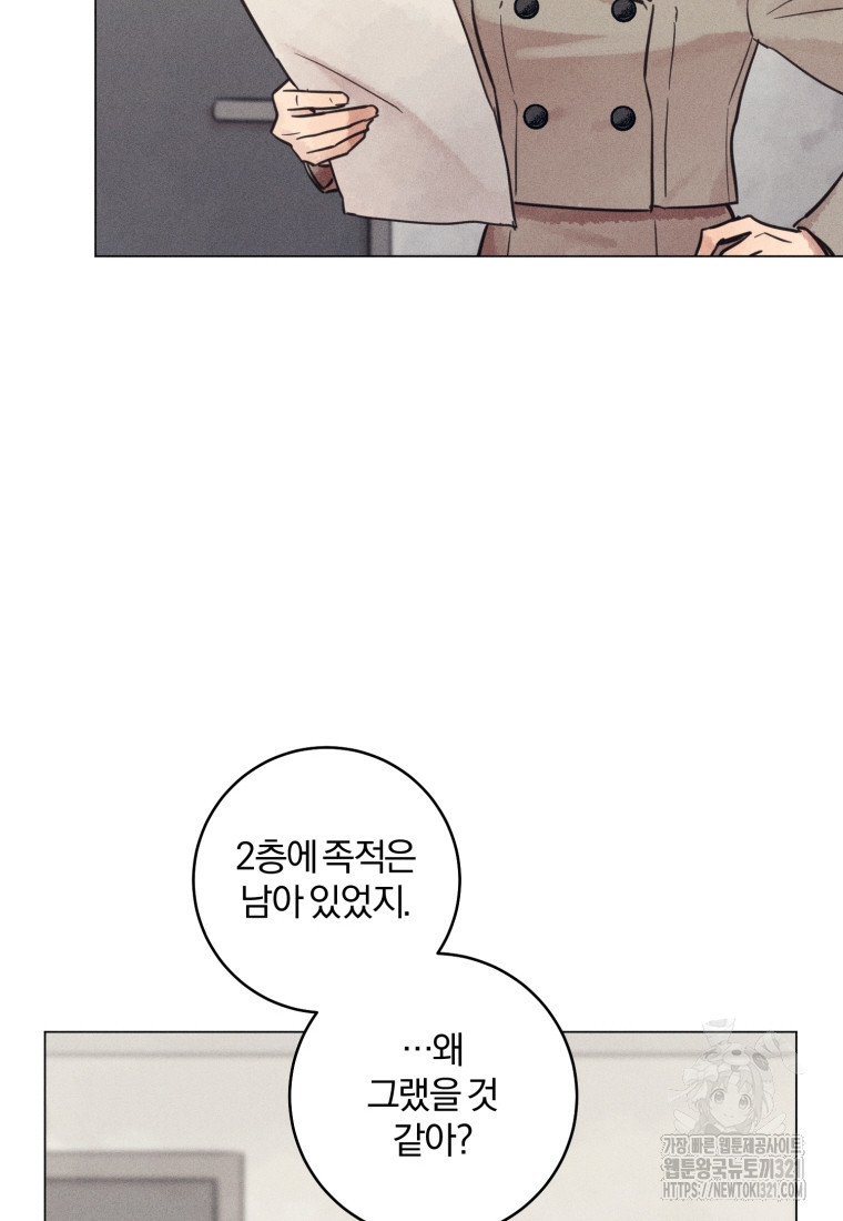 살인마의 인터뷰 68화 19