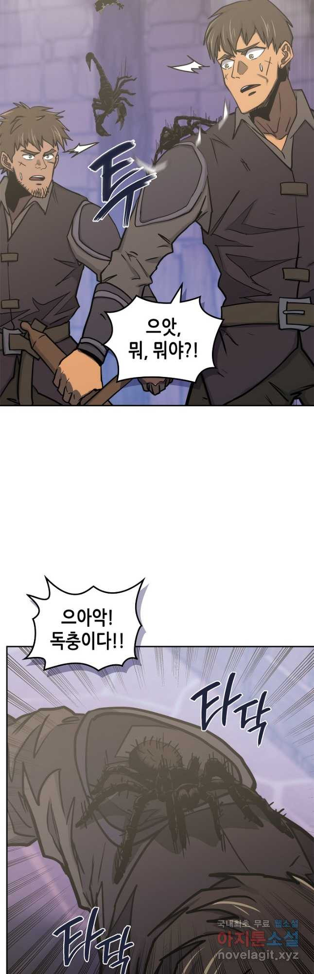 이차원 용병 시즌6 32화 3