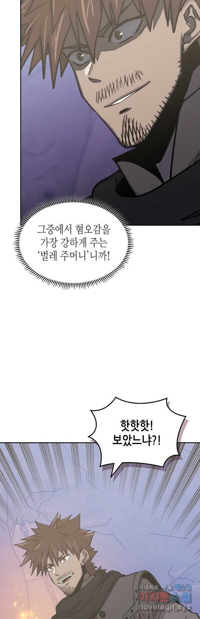 이차원 용병 시즌6 32화 7