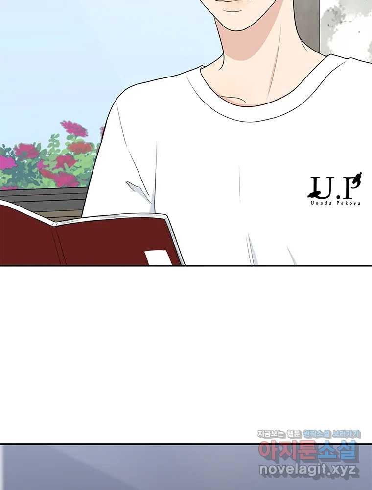 청춘귀촌보고서 55화 장벽 2
