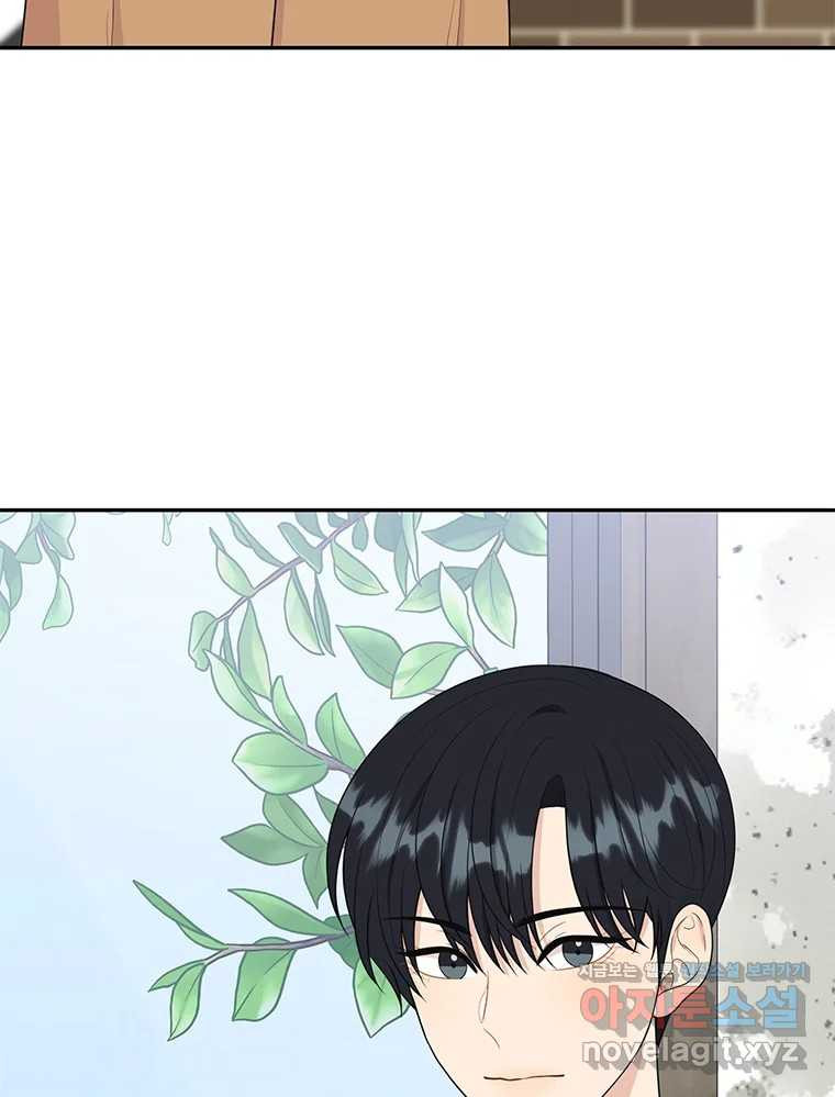 청춘귀촌보고서 55화 장벽 4