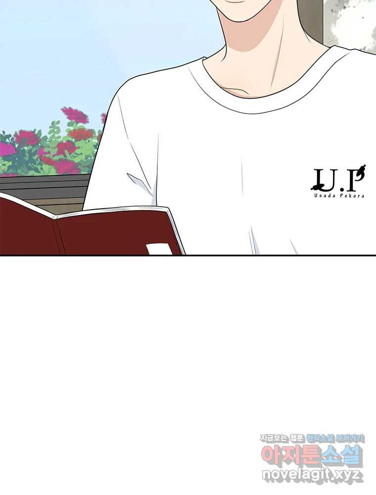 청춘귀촌보고서 55화 장벽 5