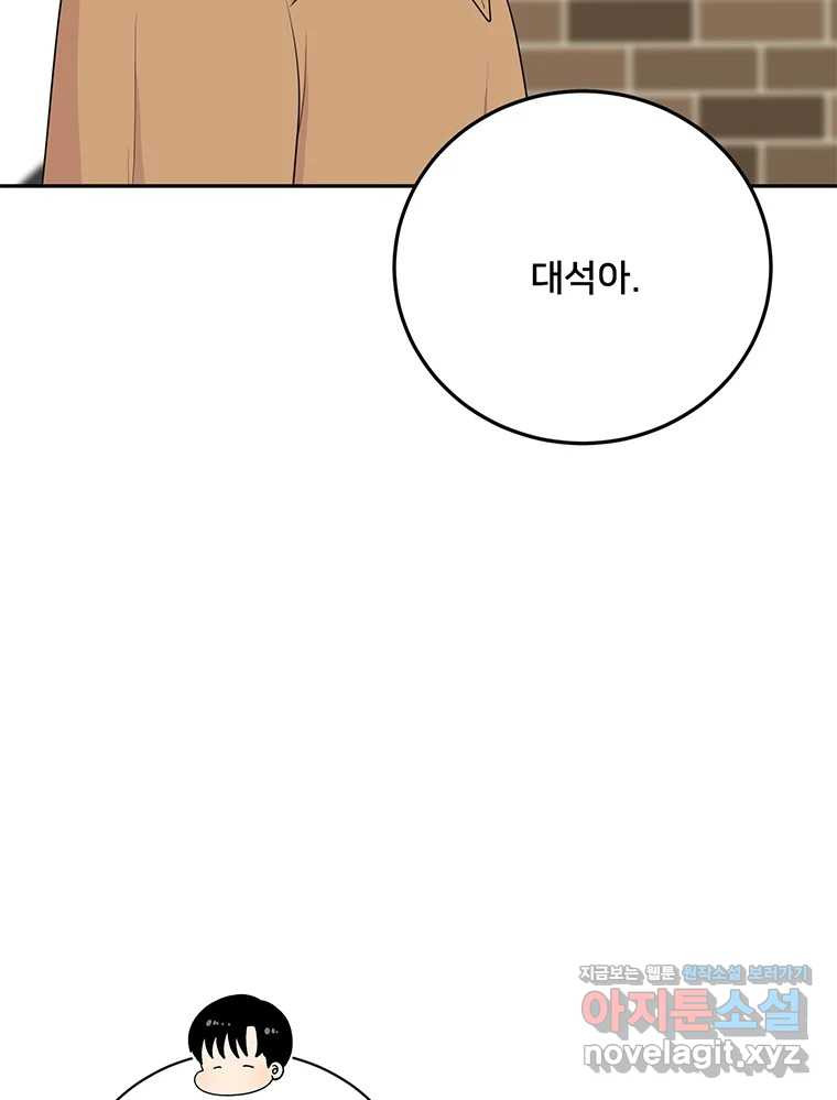 청춘귀촌보고서 55화 장벽 7