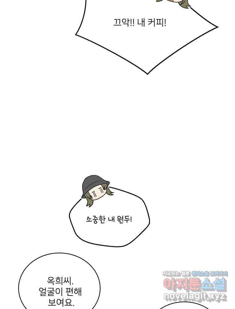청춘귀촌보고서 55화 장벽 9