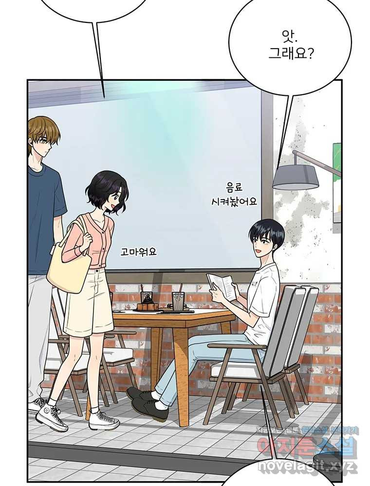 청춘귀촌보고서 55화 장벽 10