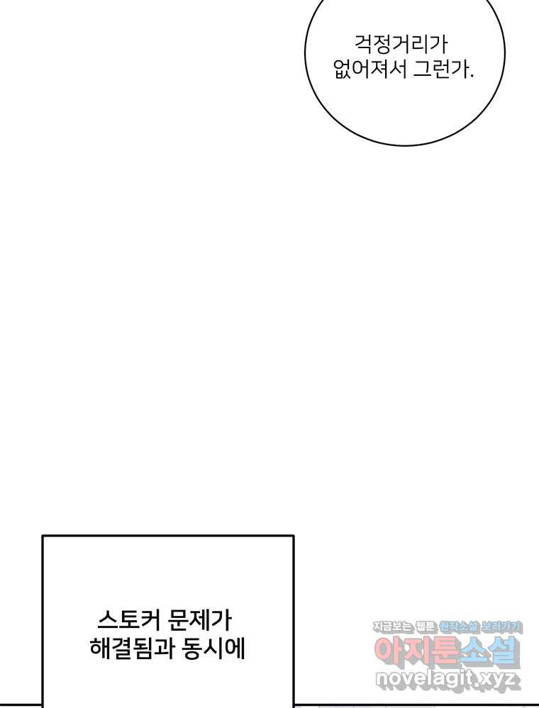 청춘귀촌보고서 55화 장벽 11