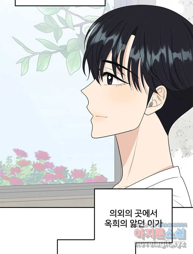 청춘귀촌보고서 55화 장벽 12