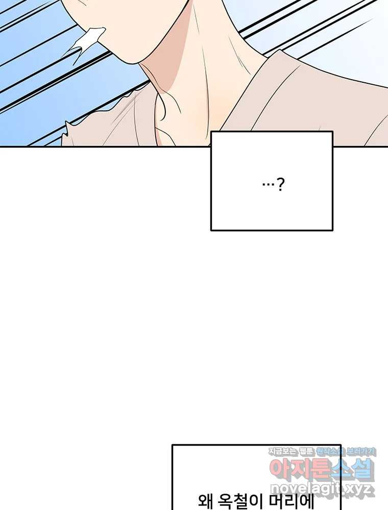 청춘귀촌보고서 55화 장벽 18