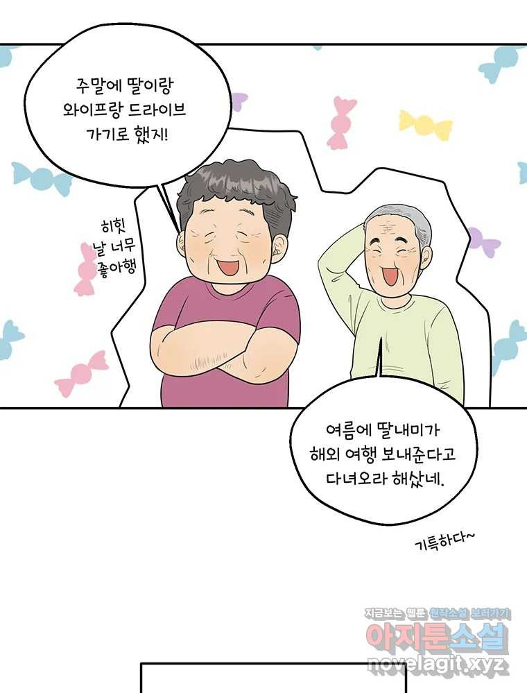 청춘귀촌보고서 55화 장벽 21
