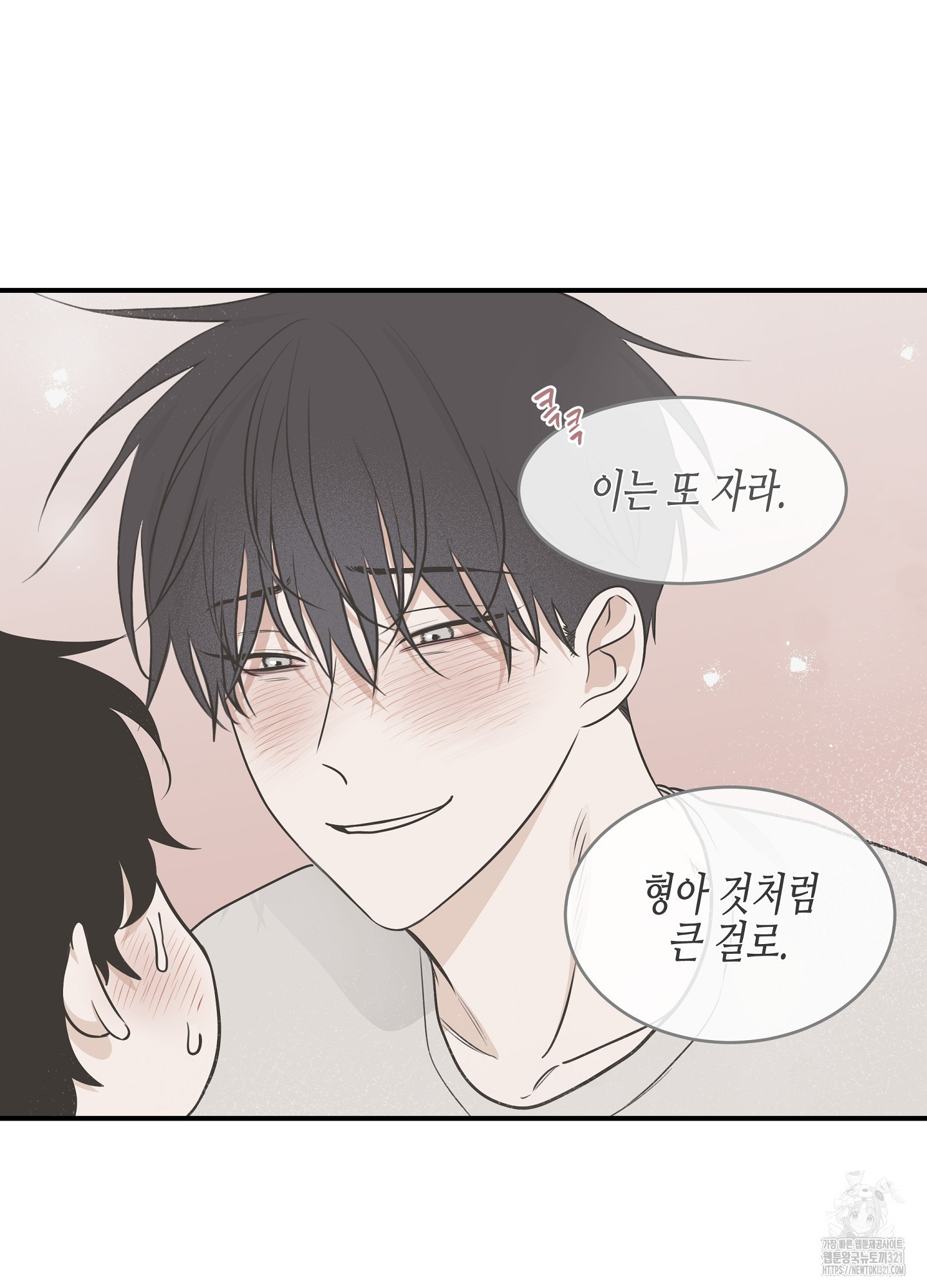 물가의 밤 74화 5